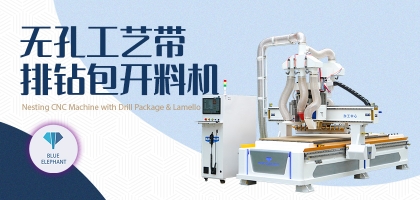 無孔工藝帶排鉆包開料機(jī)好不好用？