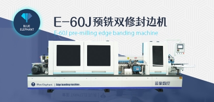 全自動數控封邊機怎么進行封邊？
