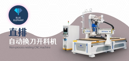 數控開料機助力全屋定制：精簡團隊，提升效率