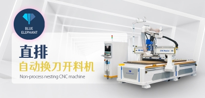 數(shù)控木工開料機(jī)：減少板材損耗的新時代解決方案！