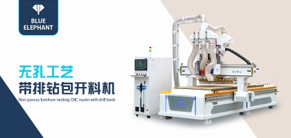 做家具的整體衣柜開(kāi)料機(jī)都支持哪些工藝？有什么作用呢？