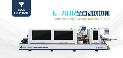 全自動(dòng)封邊機(jī)具有高效、穩(wěn)定、可靠的優(yōu)勢(shì)