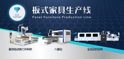 開料機(jī)+六面鉆，解決家具產(chǎn)品同質(zhì)化，加工更高效！