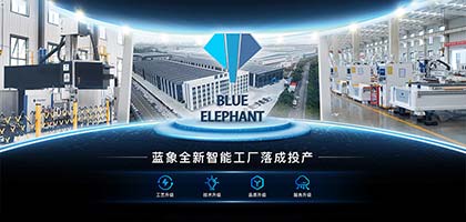 新場地來襲！藍(lán)象全新智能工廠落地泰安
